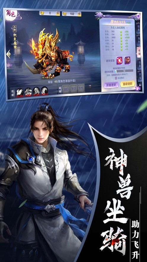凌天域主手游