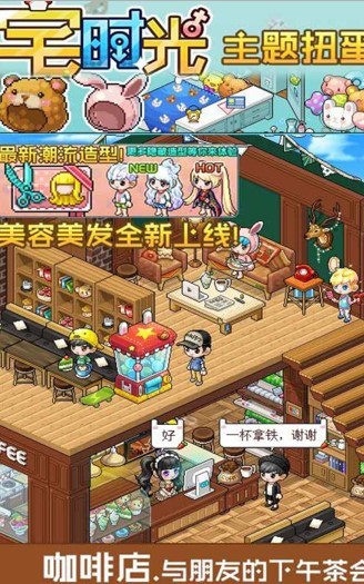 宅时光九游版