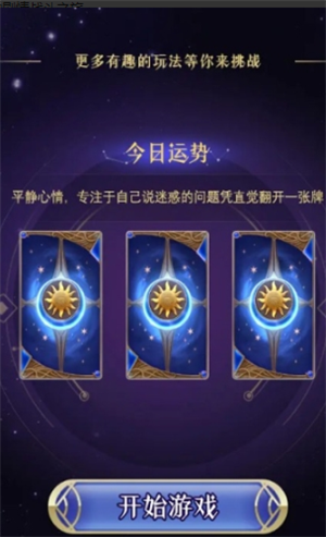 天宫十二座手游