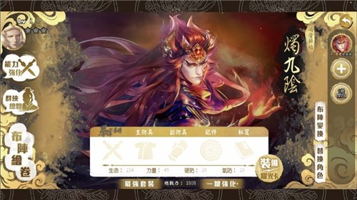 群侠来了安卓版