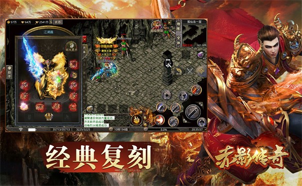 赤影传奇