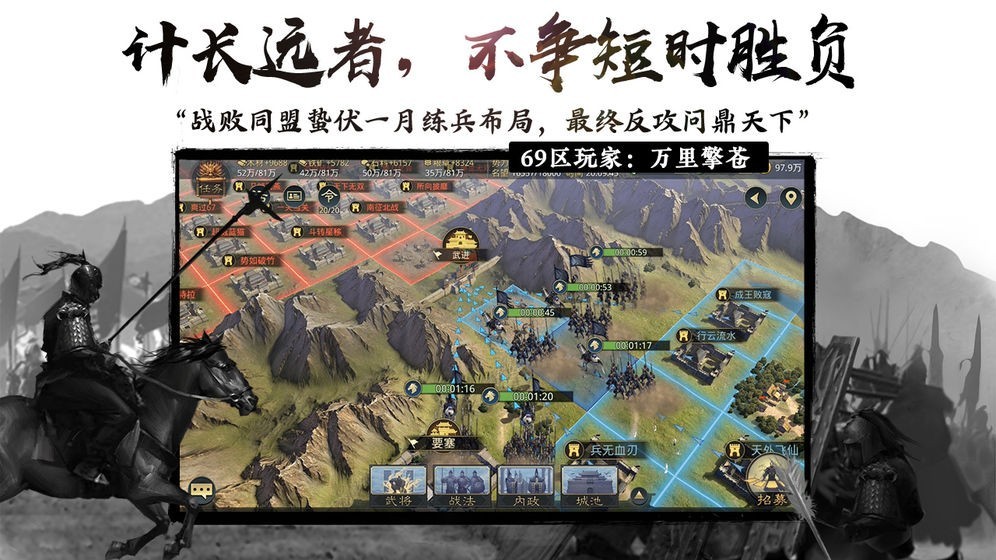 率土之滨3d探索版