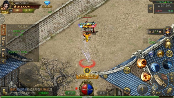 传奇霸主官方版