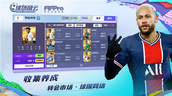 球场风云九游版