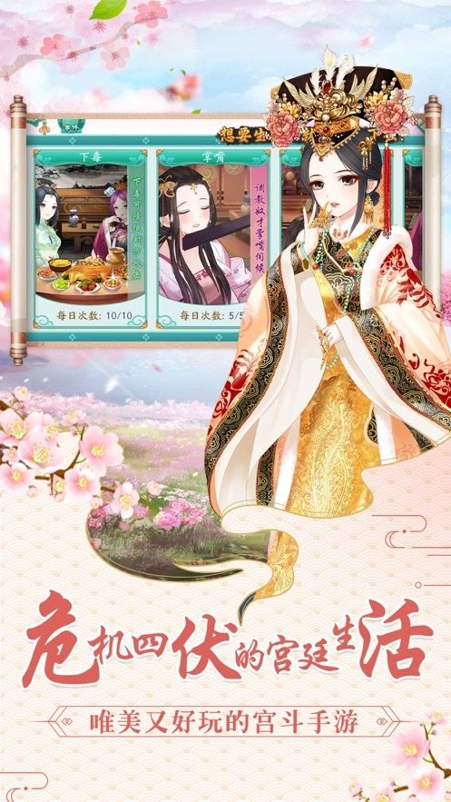 宫斗风云