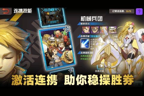 魔灵兵团
