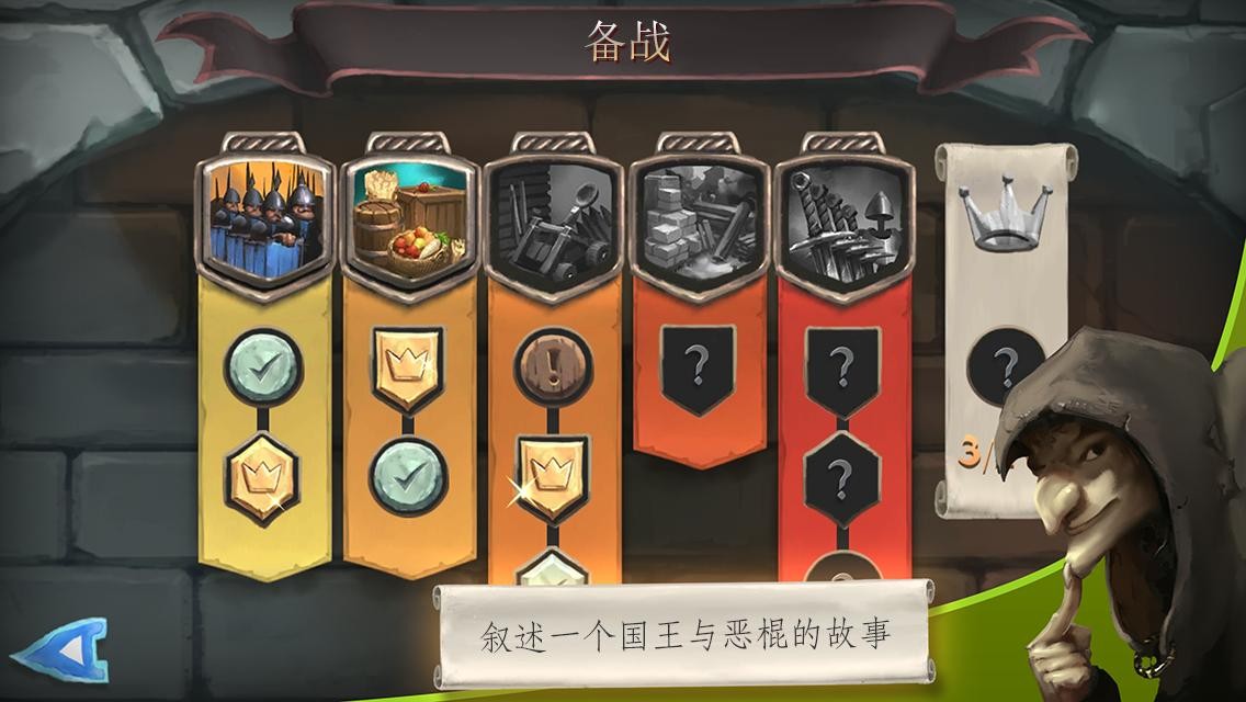 桥梁建造师中世纪