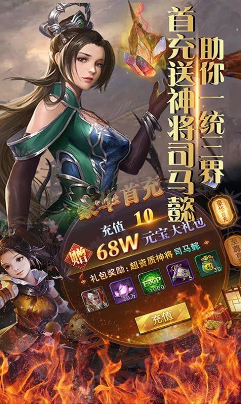 仙元世界