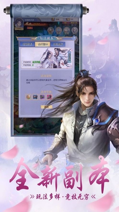 浮生仙梦记红包版