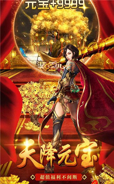 风流霸业神戒9377手游