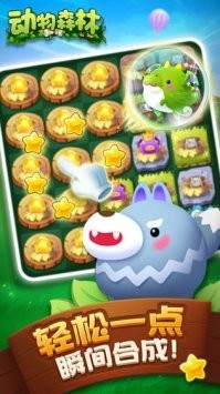 动物森林免费版