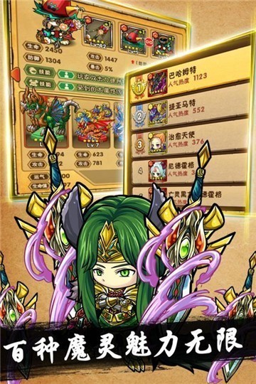 魔域迷宫