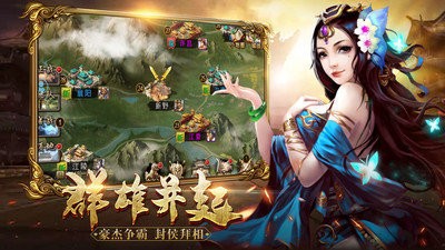 战神风云三国志