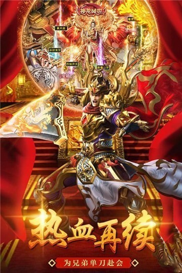 高爆传奇单机版