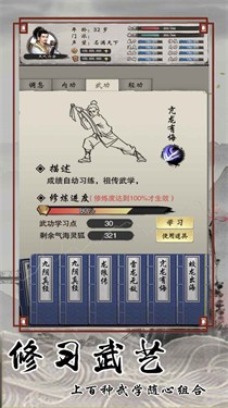 大侠人生
