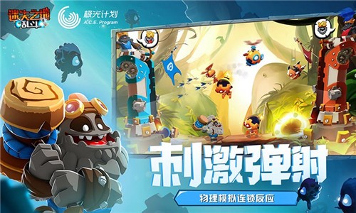 迷失之地乱斗