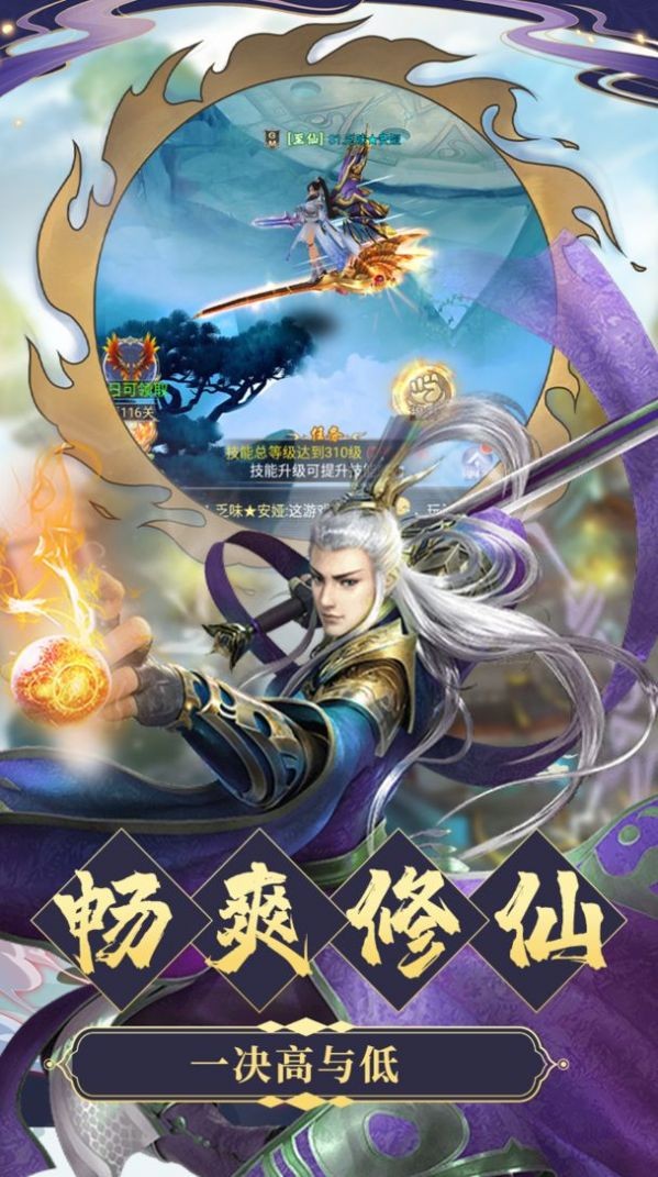 问道降魔斩红包版