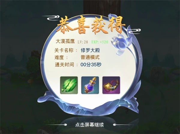 伏妖使者