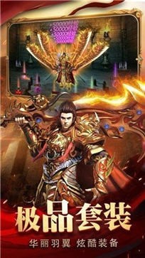 忘忧火龙传奇打金版