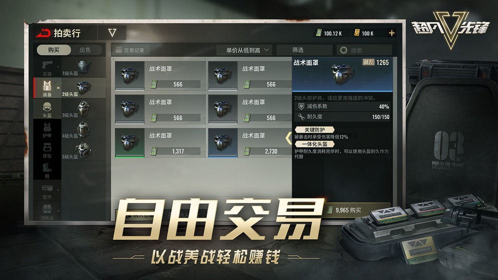超凡先锋测试服