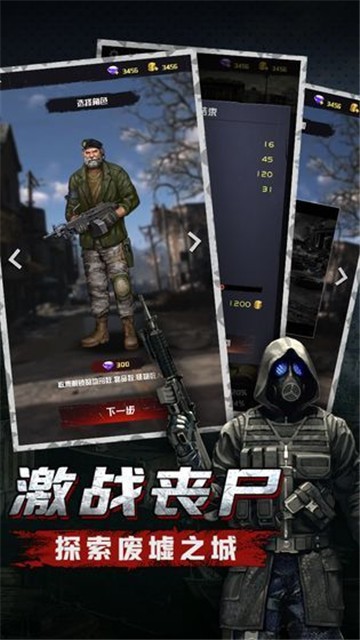 凯旋之门之生化杀机