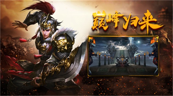 传世福利版