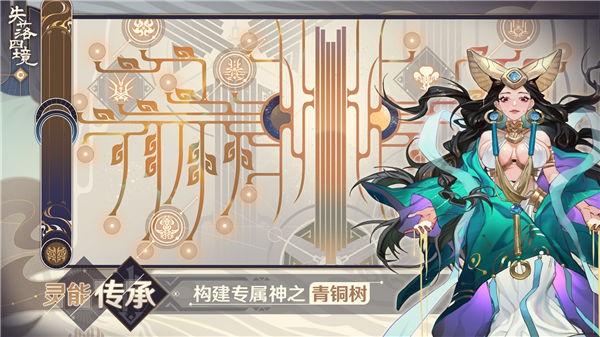 失落四境体验服