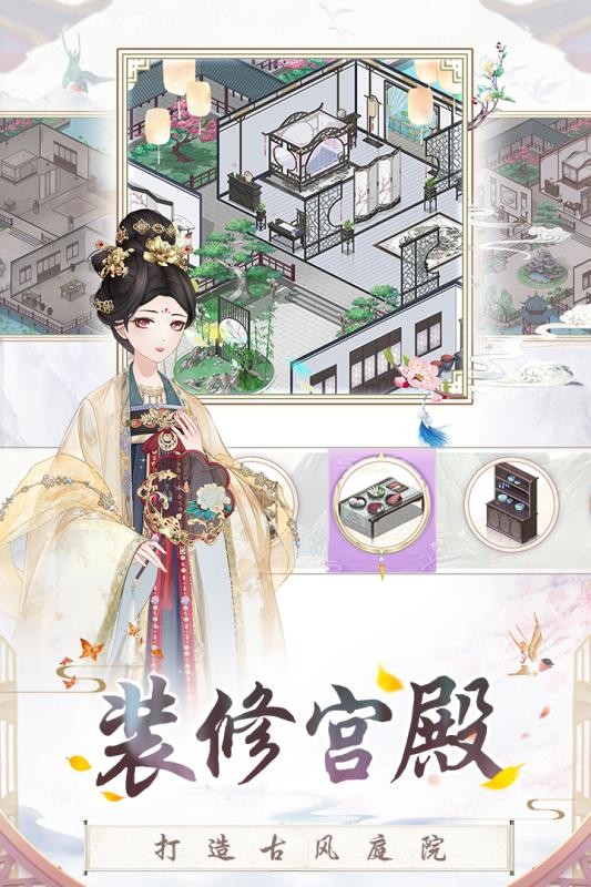 盛世芳华游戏