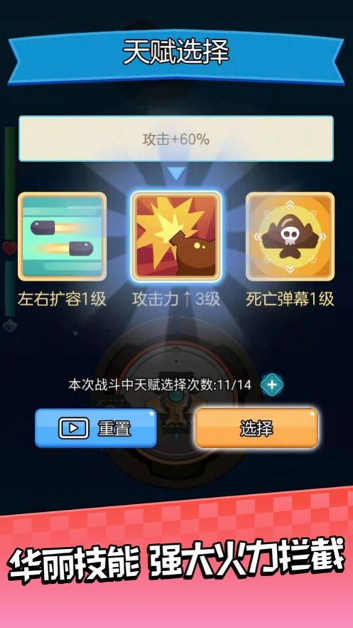 进击的飞行师