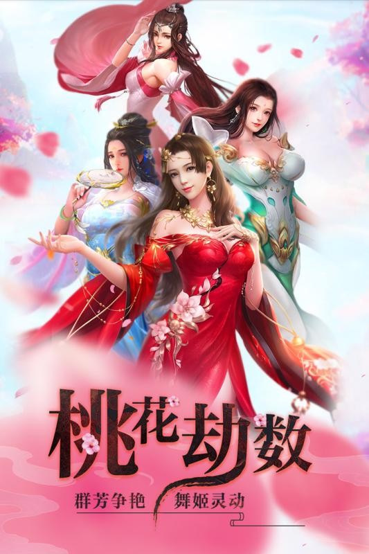 红尘谪仙录手游