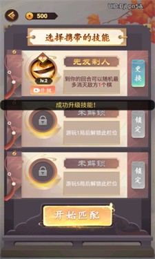 口袋象棋BT版
