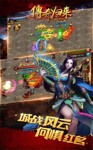 传奇归来合击版