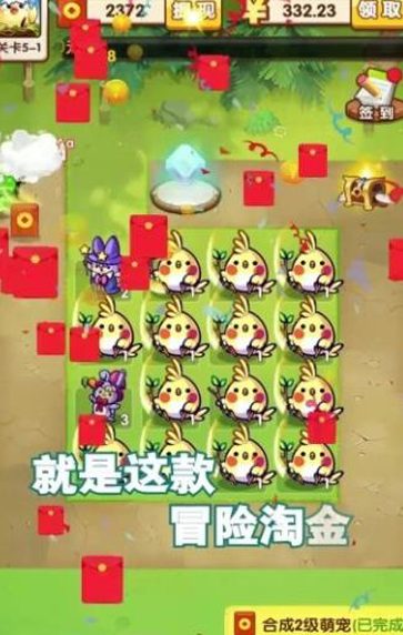 冒险淘金