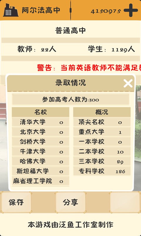 以校之名完整版