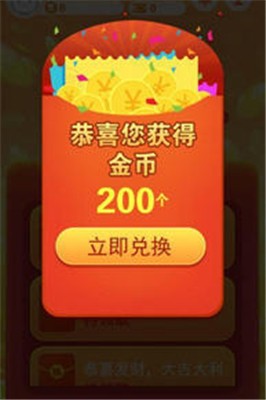 全民拆红包