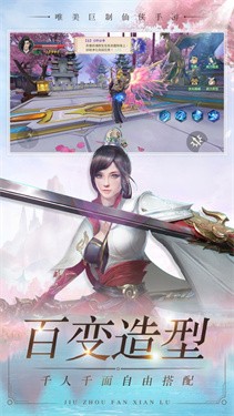 九州凡仙录双修版