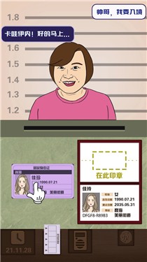 请出示证件