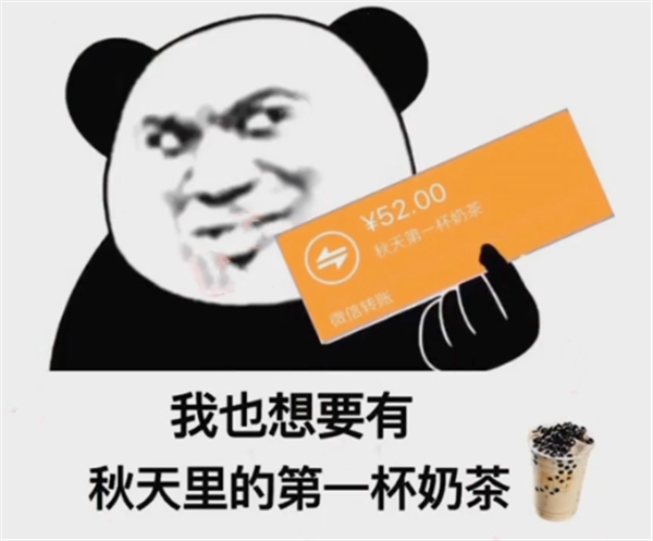 喝奶茶请小声一点
