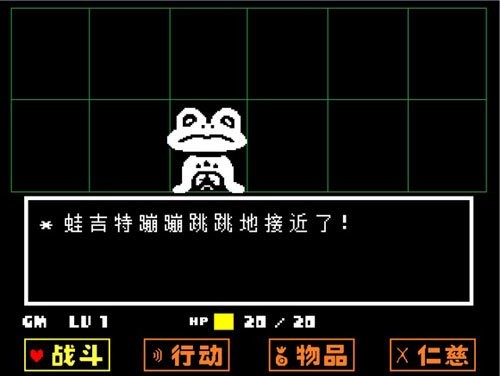 传说之下游戏