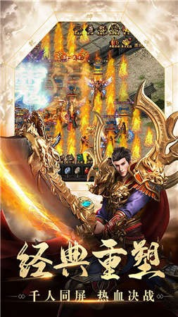 龙城传奇超变版