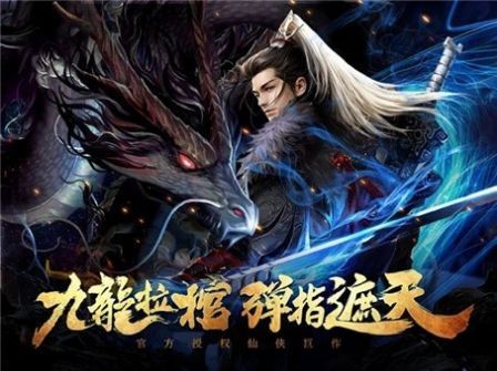 遮天后传荒古圣体