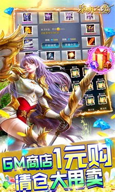 黎明之光BT版