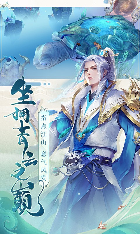 青云诀2手游