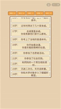 人生重建