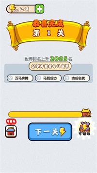填词升级赛