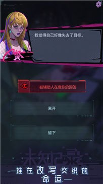 未知记录网易版