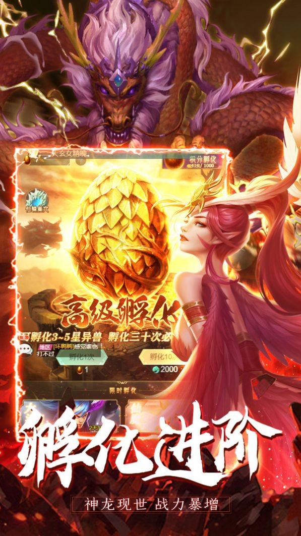 山海经诸神之怒红包版