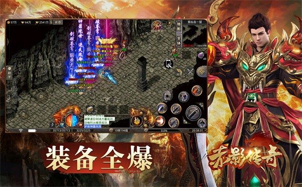 赤影传奇