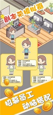 剧本杀模拟器