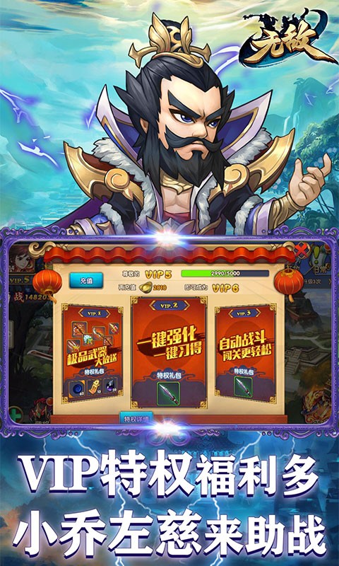 无敌ol魔神版